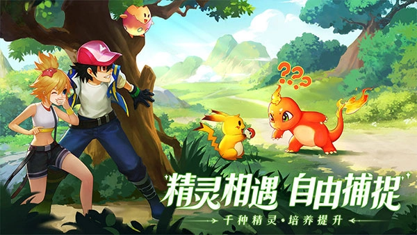 口袋重制手机版
