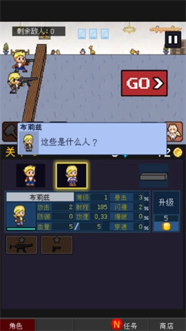 小小像素守卫图4