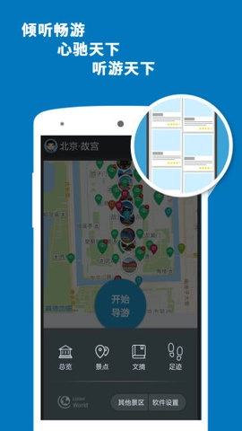 故宫导游图1