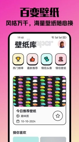 挽星壁纸-图1