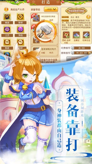 神奇幻想中文版