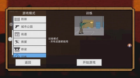 像素神话世界图2