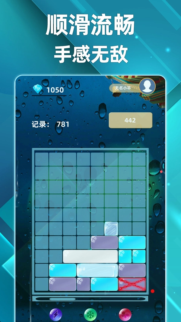 土耳其滑块截图1