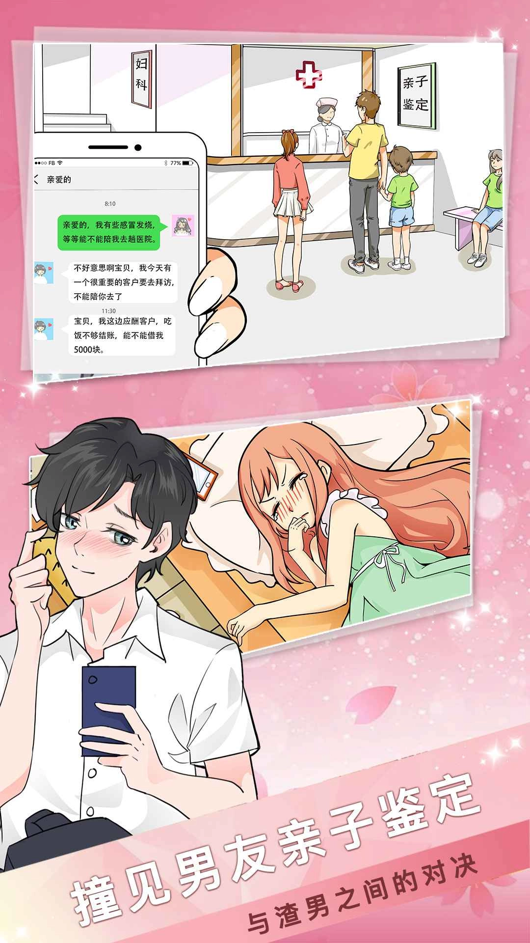 海王模拟器截图1