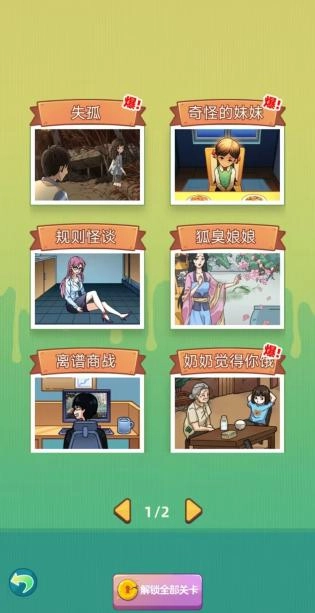 玩梗了解一下(1)