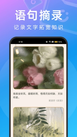 快享文件管理图3