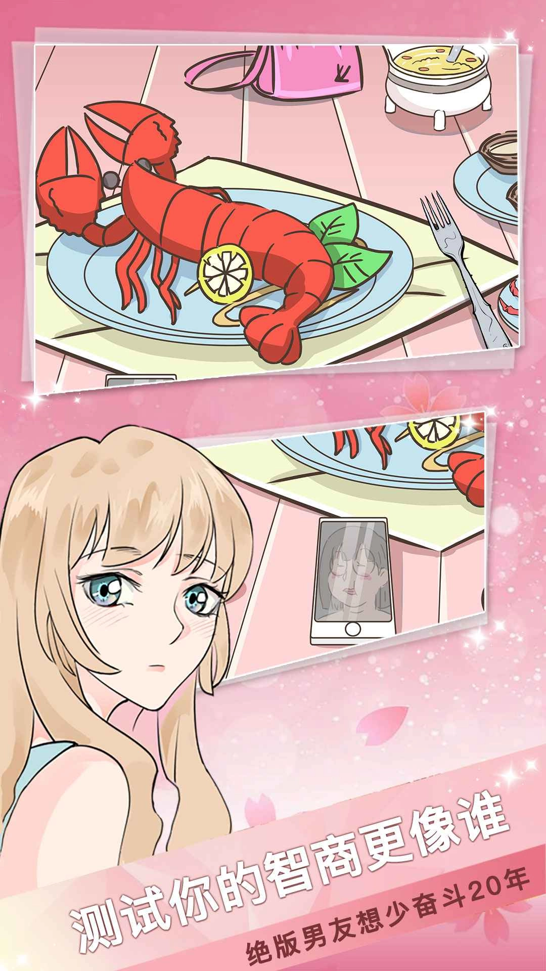 海王模拟器截图4