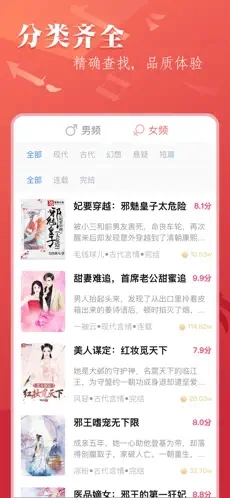 笔尚小说最新版-图1