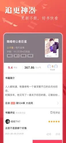 笔尚小说最新版-图2