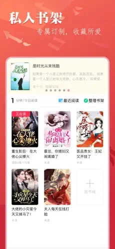 笔尚小说最新版-图3