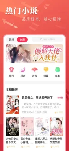 笔尚小说最新版-图4