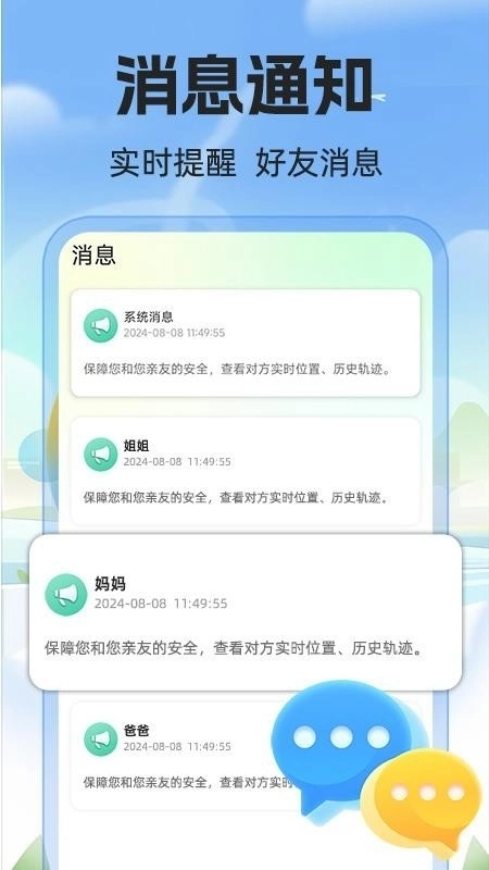 免费手机号定位正版(2)