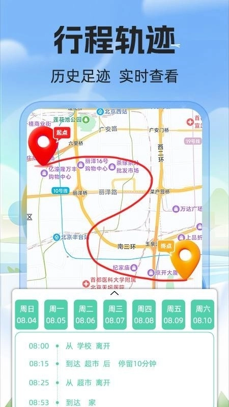 免费手机号定位正版(3)