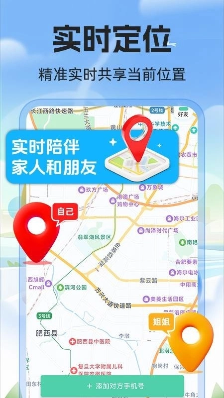 免费手机号定位正版(4)