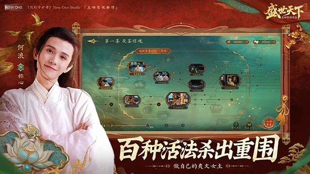 盛世天下正版(2)