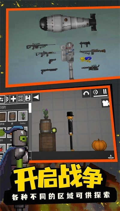 监控人游乐场图2