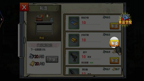 末日战场