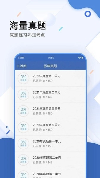 医学考试宝典图1