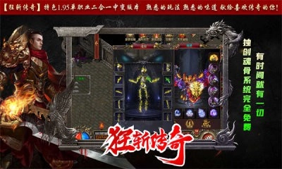 狂斩传奇游戏(3)