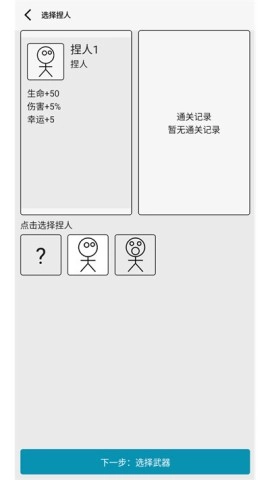 女娲捏人3(2)