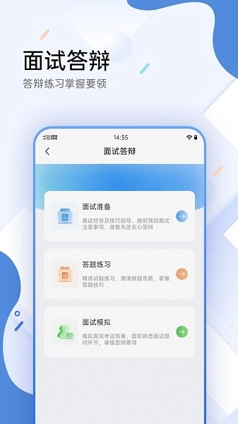 医学考试宝典图2