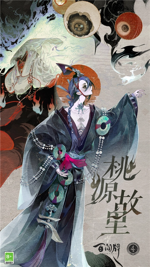 阴阳师百闻牌截图3