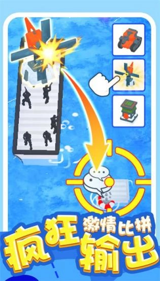 炮灰敢死队手机最新版图3
