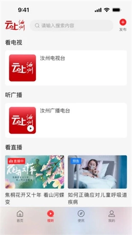 云上汝州图2