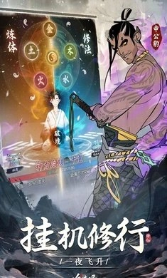 一念逍遙图1