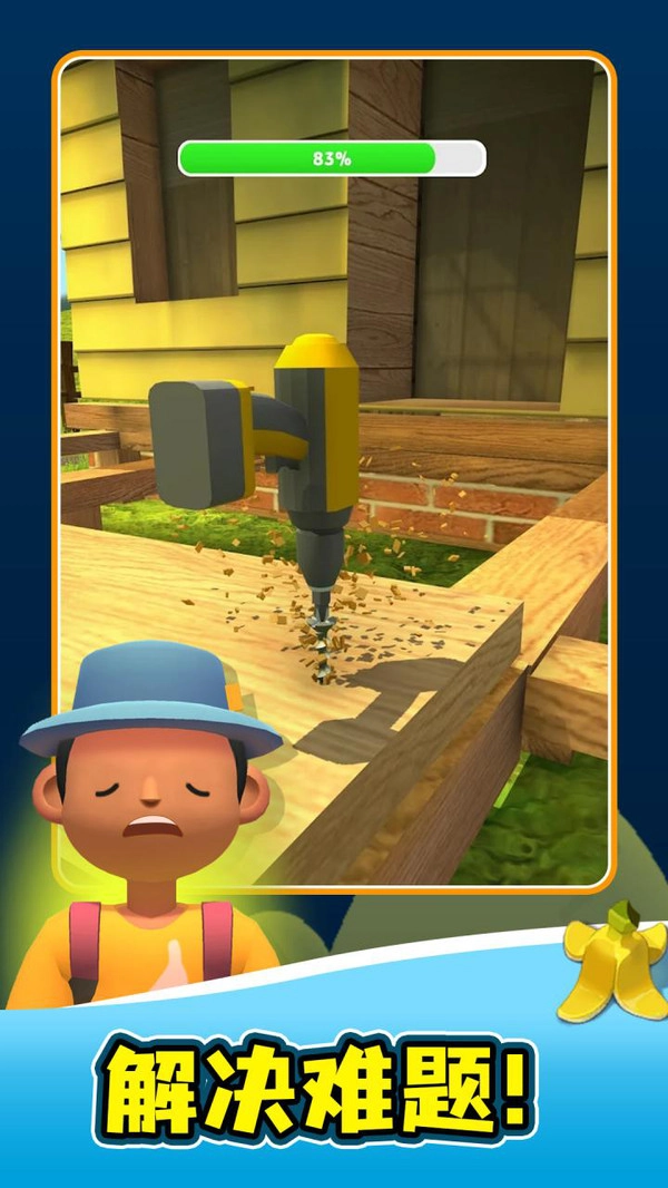 手工制造手机版截图2