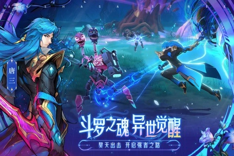 镇魂街天生为王游戏截图4