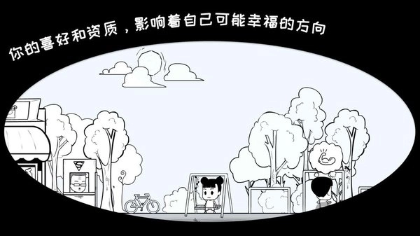 众生游游戏截图2