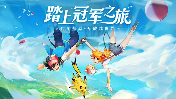 口袋重制手机版