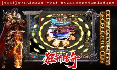 狂斩传奇游戏(1)