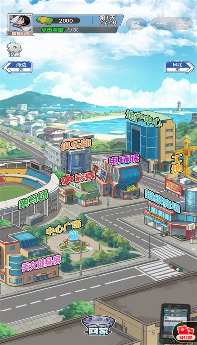 沉浸式生活截图0