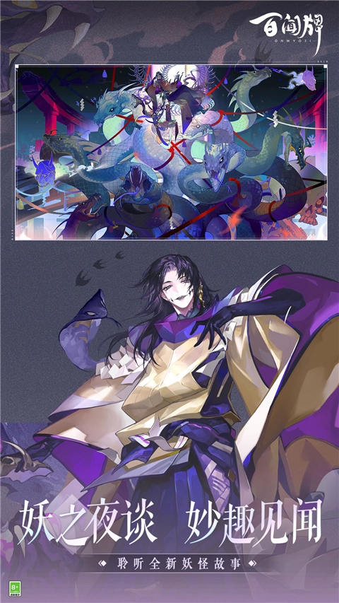 阴阳师百闻牌截图2