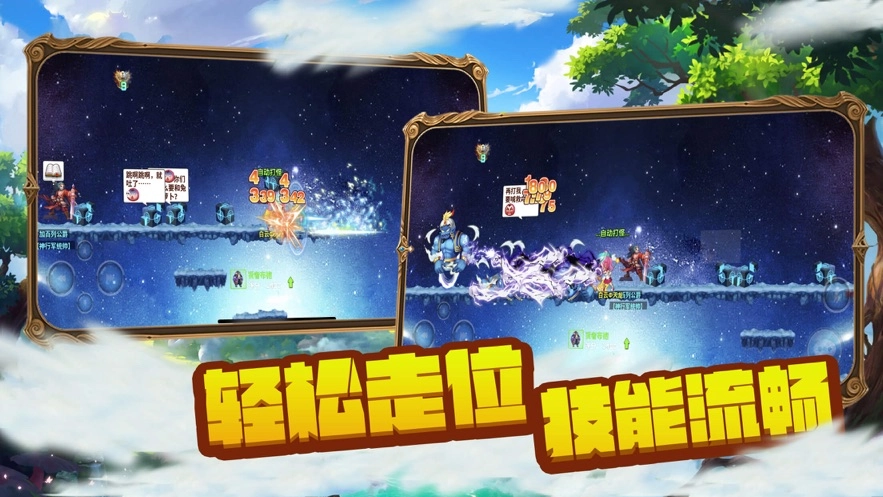 风之冒险大陆图3