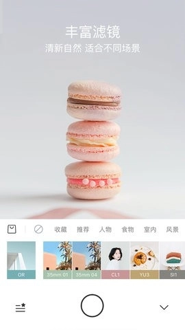 Foodie软件图1