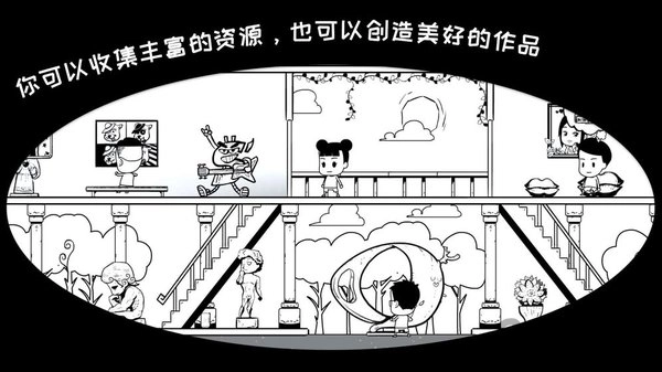众生游游戏截图1