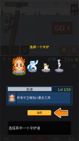 小小像素守卫图1