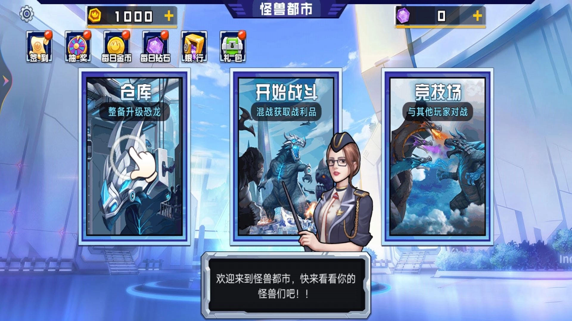 怪兽地球大战(1)