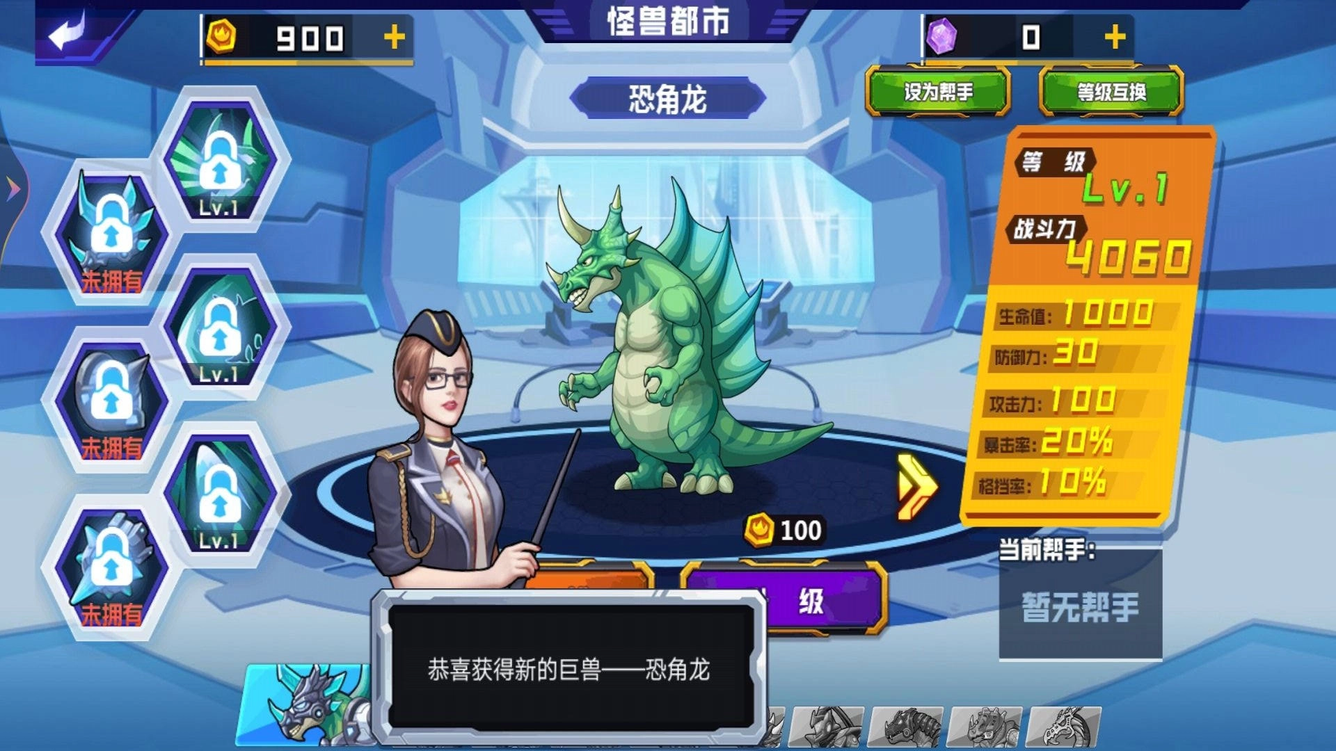 怪兽地球大战(2)