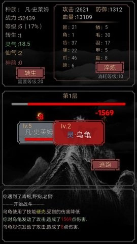 开局一只史莱姆图2