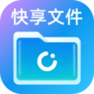 快享文件管理
