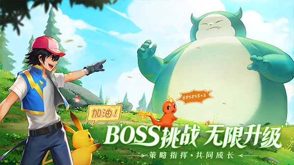 口袋重制手机版