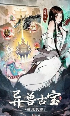 一念逍遙图3