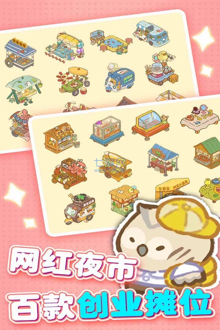 欢乐消消消内购版图1