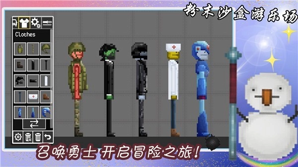 粉末沙盒游乐场截图3