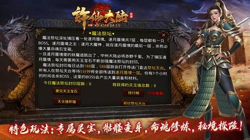 许仙大陆直装版图1