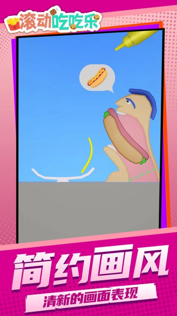 滚动吃吃乐游戏(1)